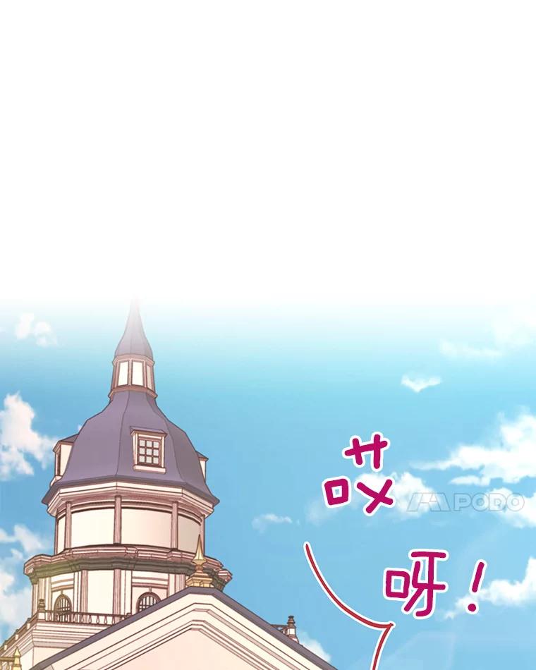 恶女保命计划 - 79.折返 - 第17张图