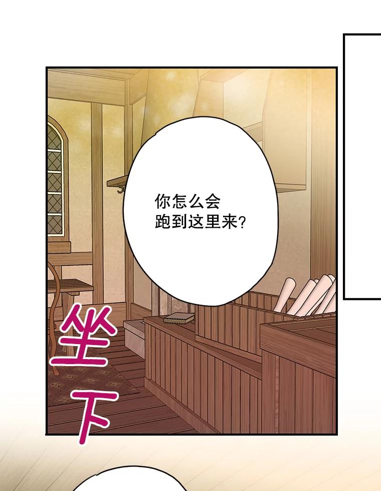 恶女保命计划 - 79.折返 - 第42张图