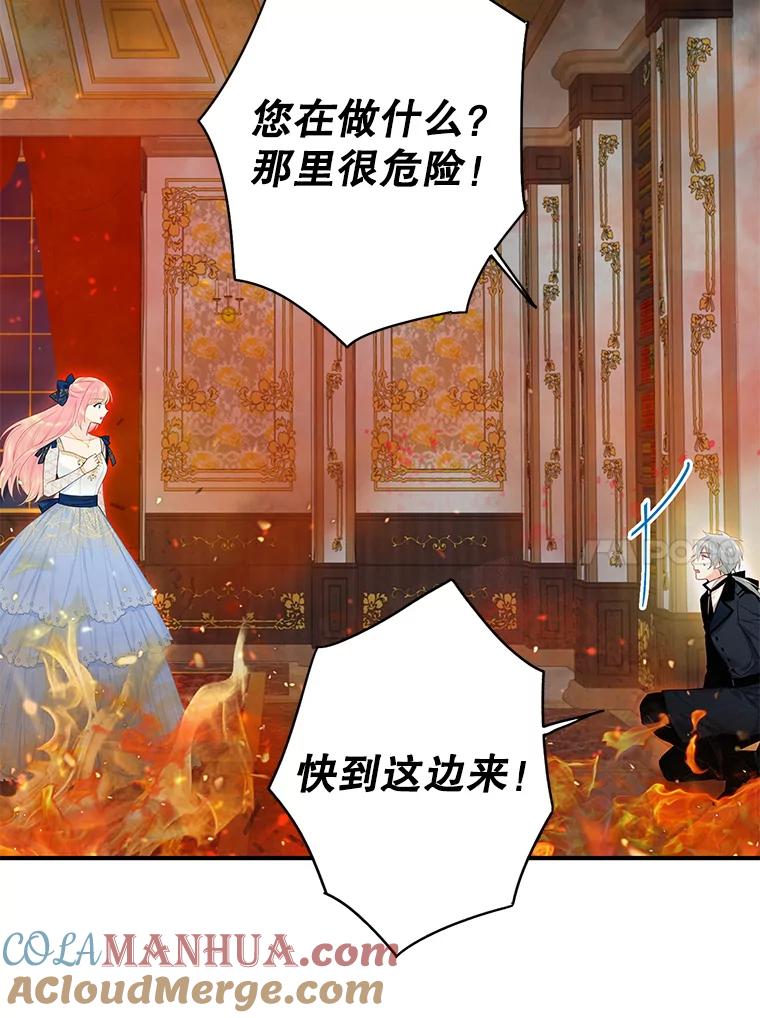 恶女保命计划 - 79.折返 - 第10张图