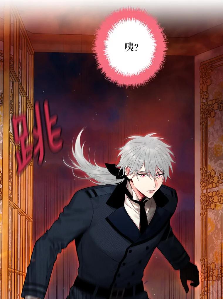 恶女保命计划 - 79.折返 - 第8张图