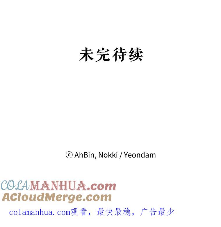 恶女保命计划 - 79.折返 - 第79张图