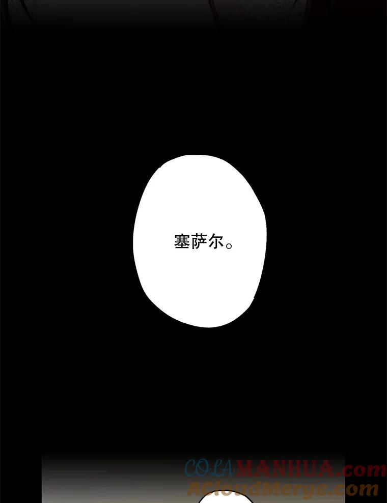 恶女保命计划 - 79.折返 - 第70张图