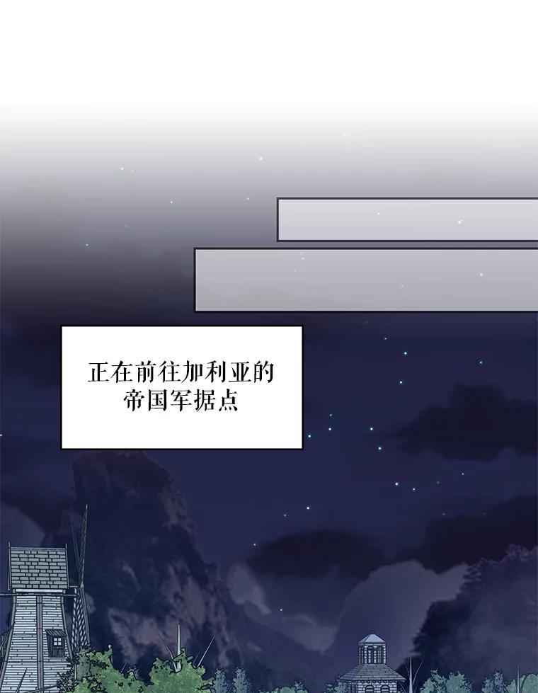 恶女保命计划 - 79.折返 - 第32张图