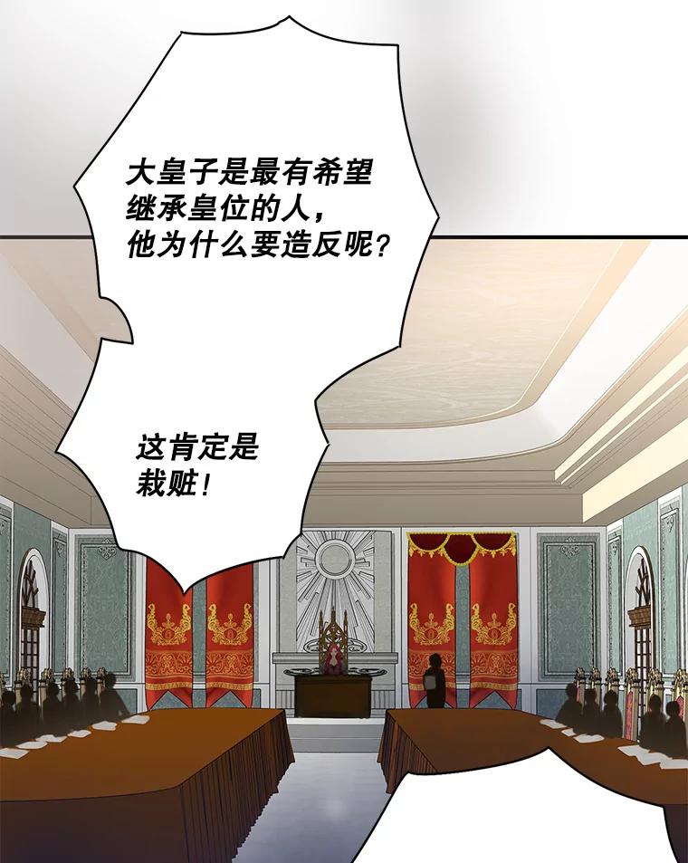 恶女保命计划 - 80.再次试炼 - 第37张图