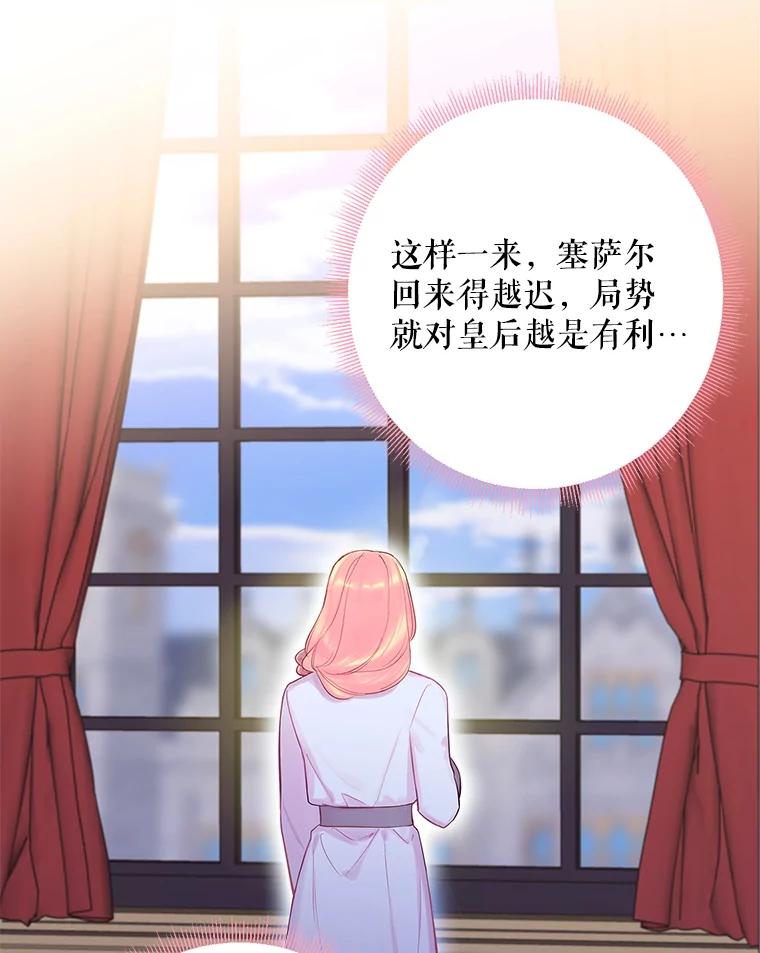 恶女保命计划 - 80.再次试炼 - 第41张图