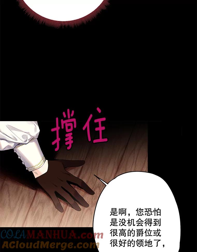 恶女保命计划 - 80.再次试炼 - 第9张图