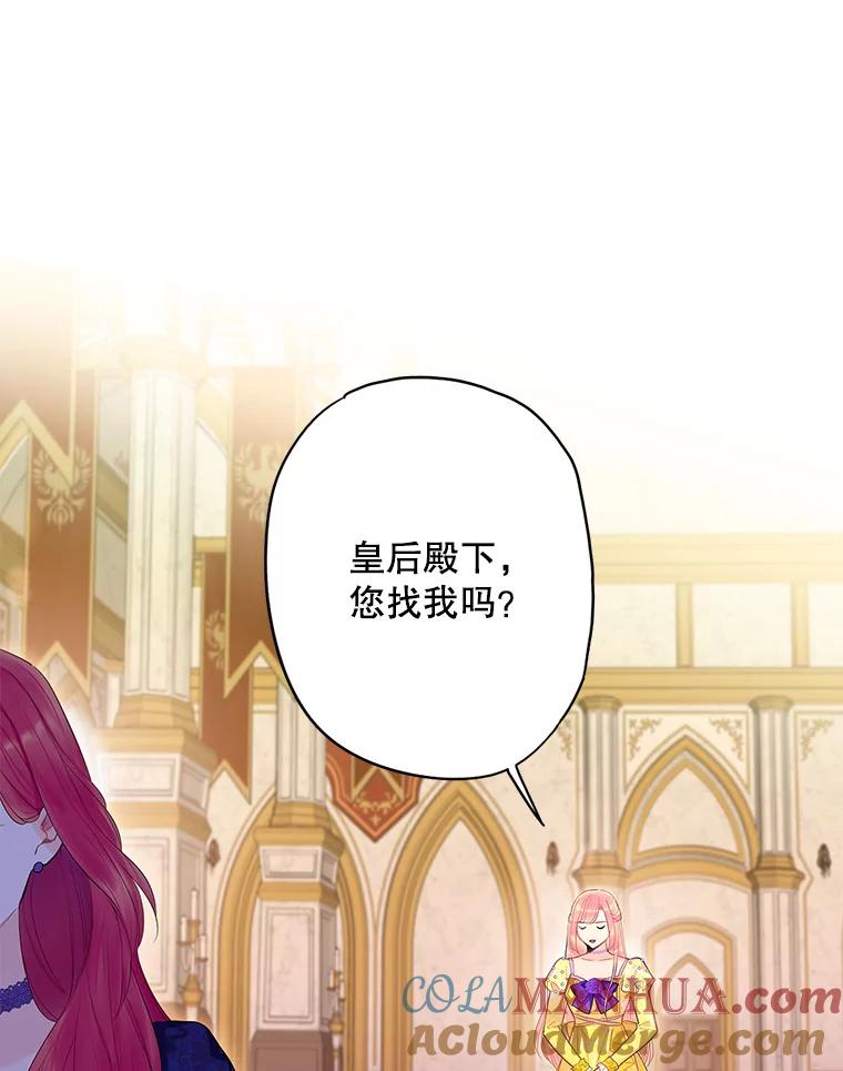 恶女保命计划 - 80.再次试炼 - 第63张图