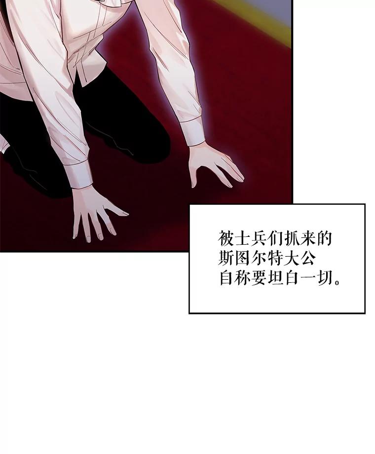 恶女保命计划 - 80.再次试炼 - 第29张图