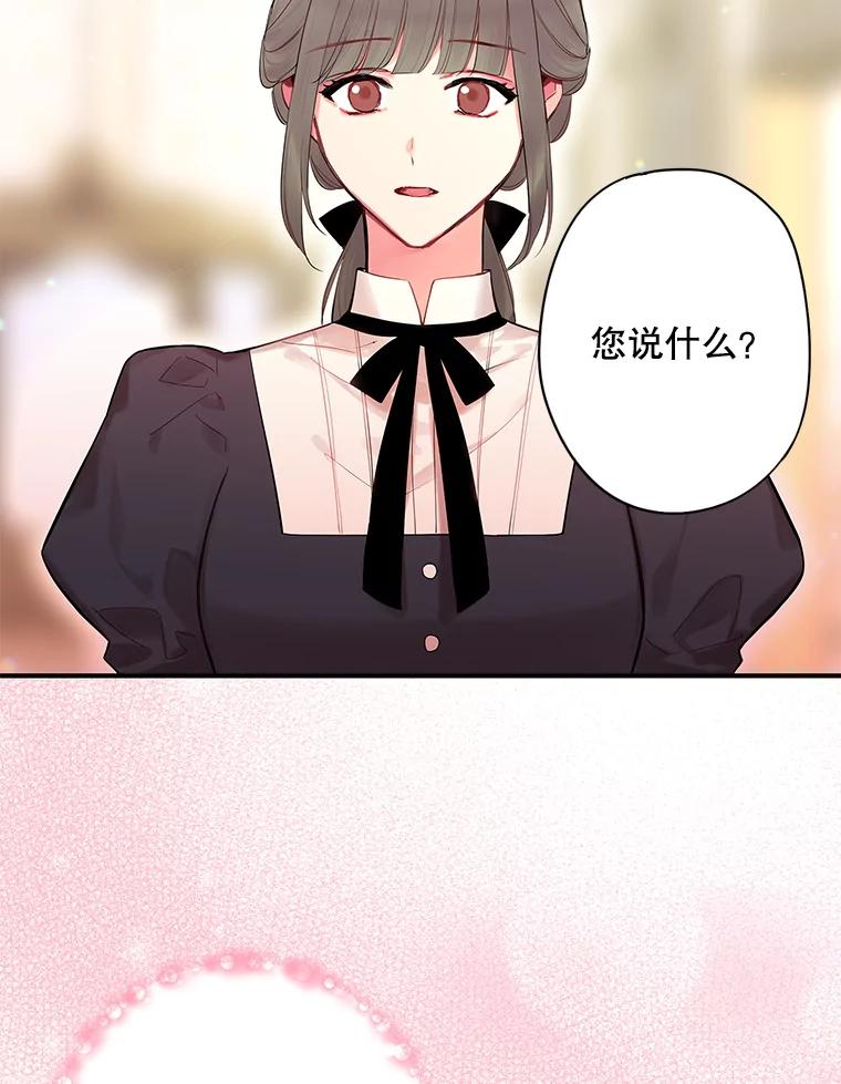 恶女保命计划 - 80.再次试炼 - 第49张图