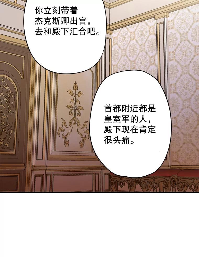 恶女保命计划 - 80.再次试炼 - 第56张图