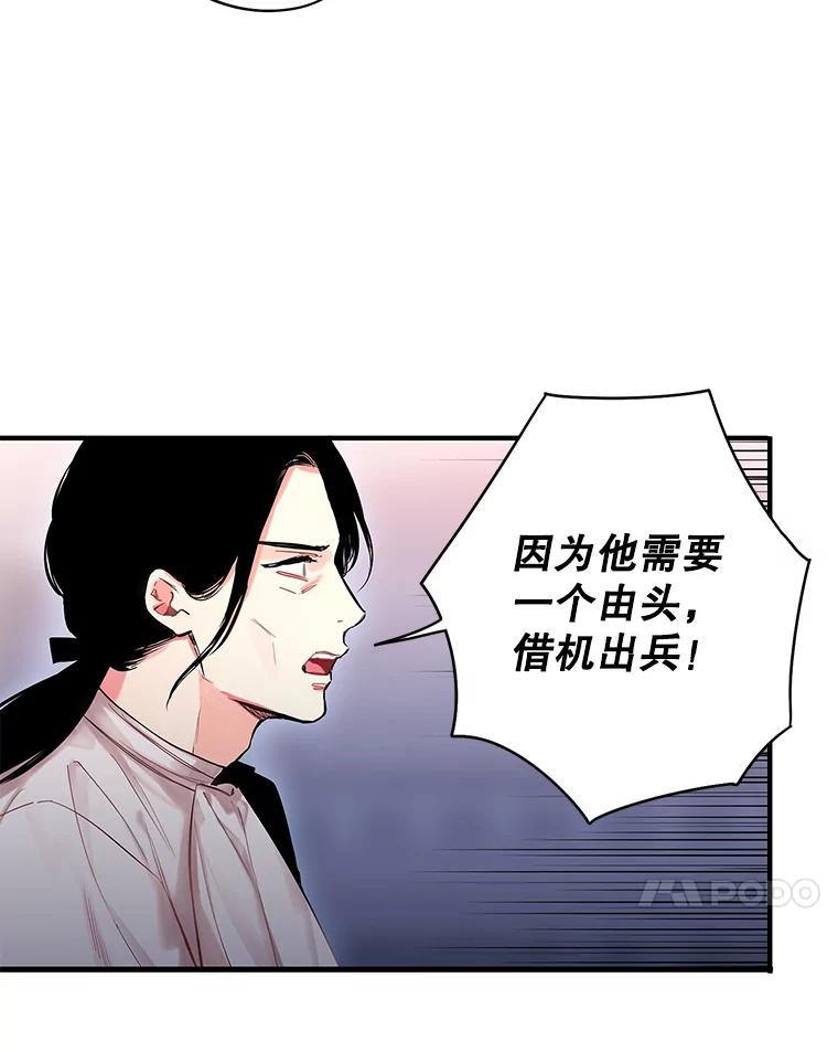 恶女保命计划 - 80.再次试炼 - 第31张图