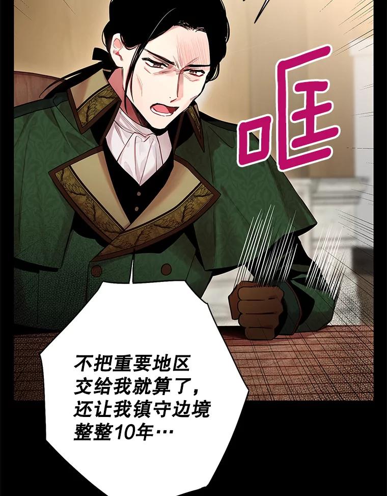 恶女保命计划 - 80.再次试炼 - 第2张图