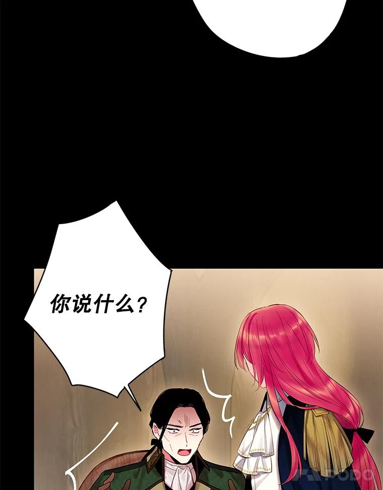 恶女保命计划 - 80.再次试炼 - 第10张图