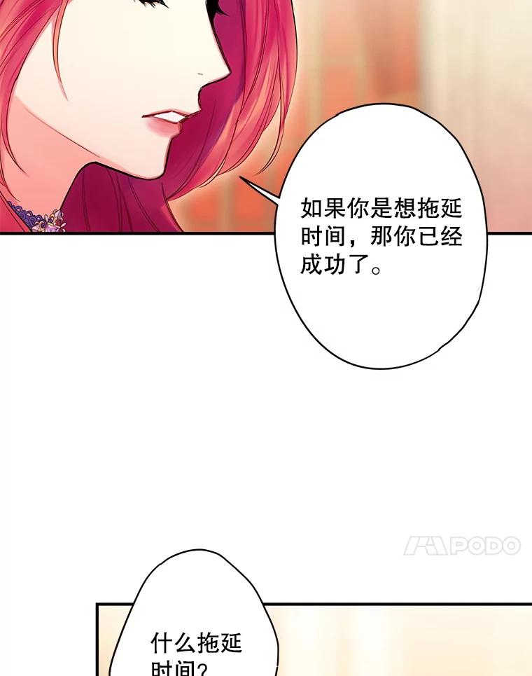 恶女保命计划 - 80.再次试炼 - 第68张图