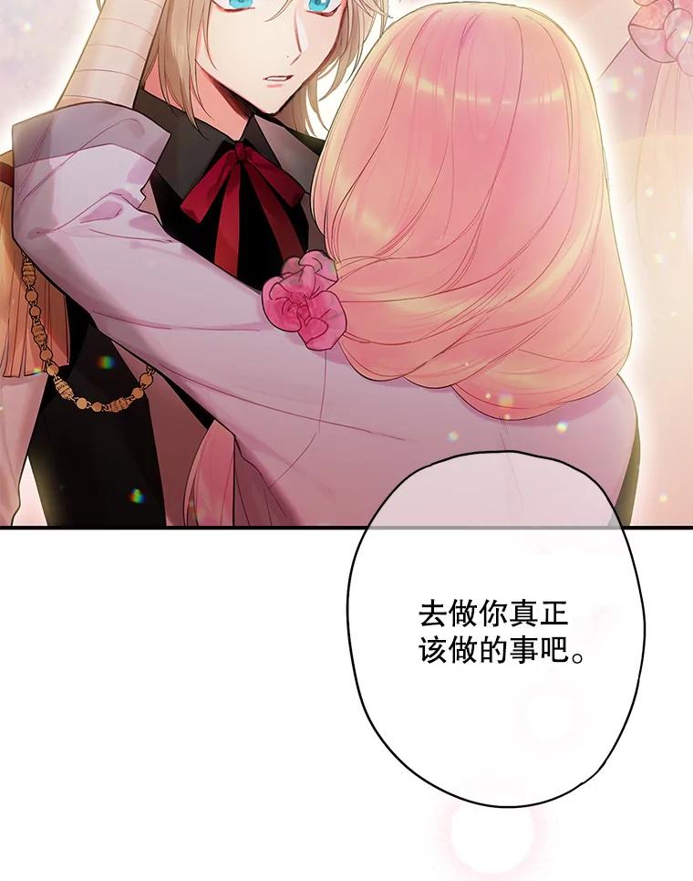 恶女保命计划 - 80.再次试炼 - 第59张图