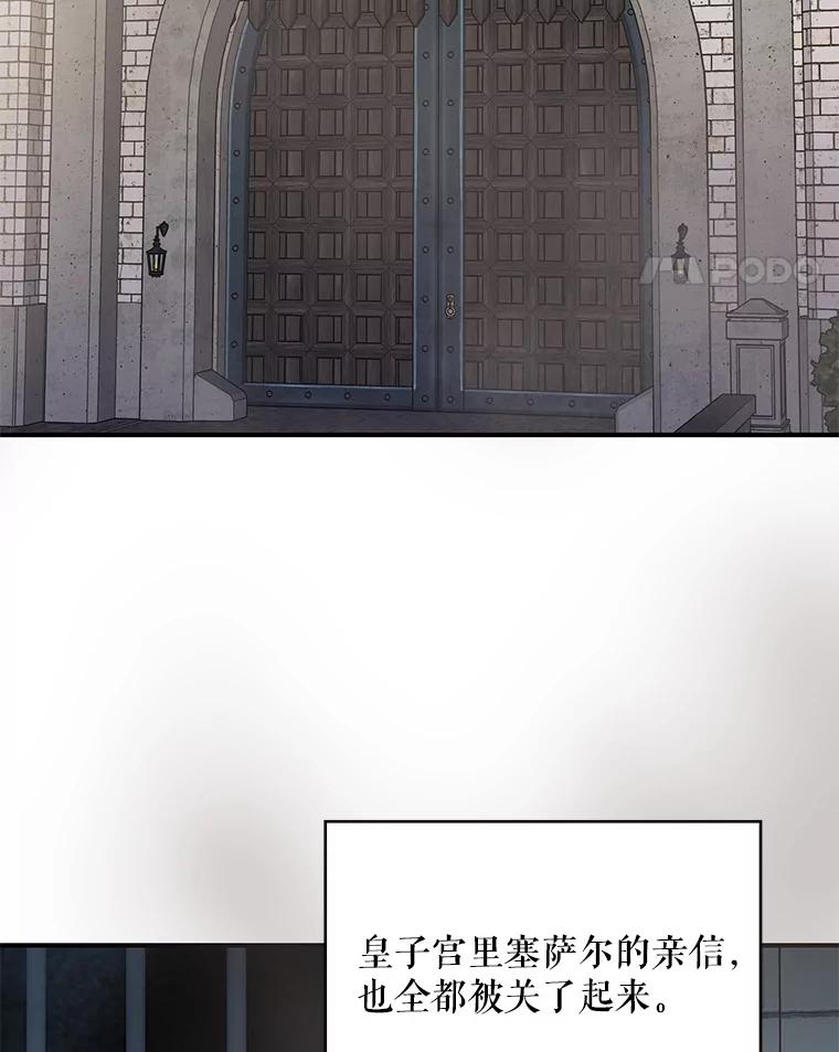 恶女保命计划 - 80.再次试炼 - 第35张图