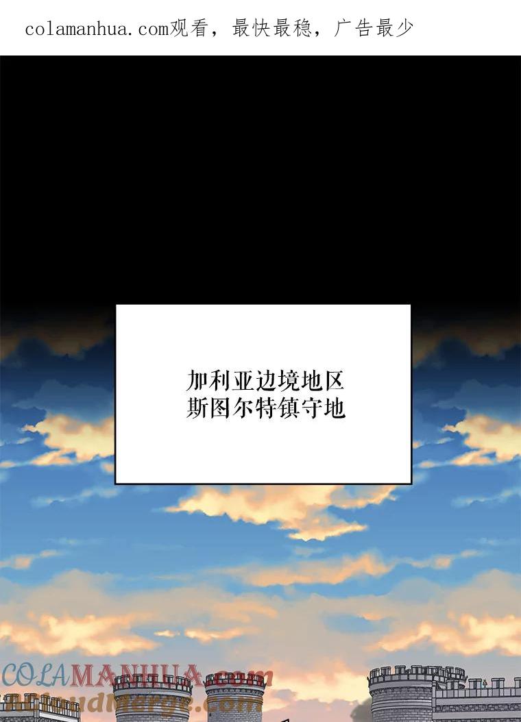 恶女保命计划 - 80.再次试炼 - 第1张图