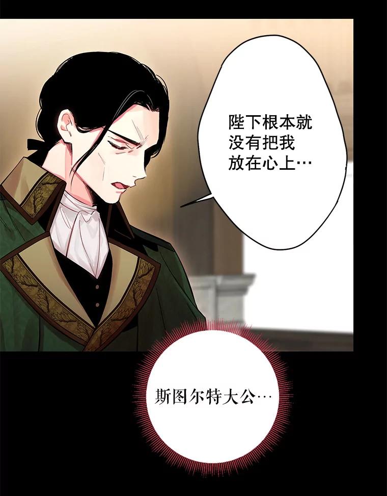 恶女保命计划 - 80.再次试炼 - 第5张图