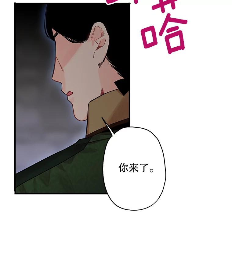 恶女保命计划 - 80.再次试炼 - 第16张图