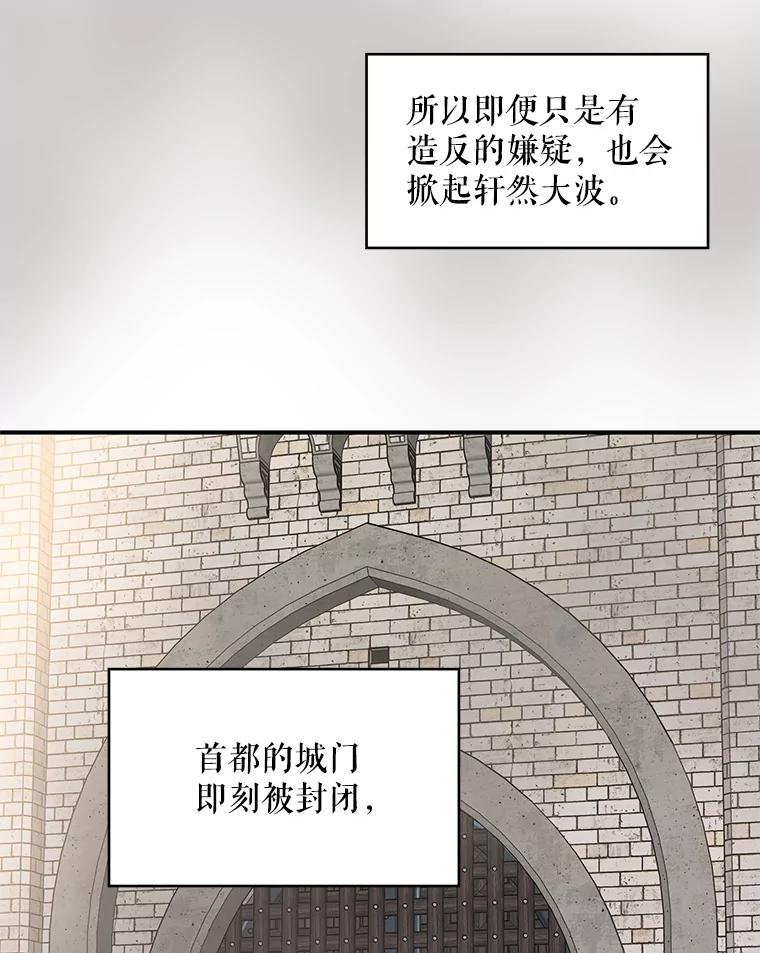 恶女保命计划 - 80.再次试炼 - 第34张图