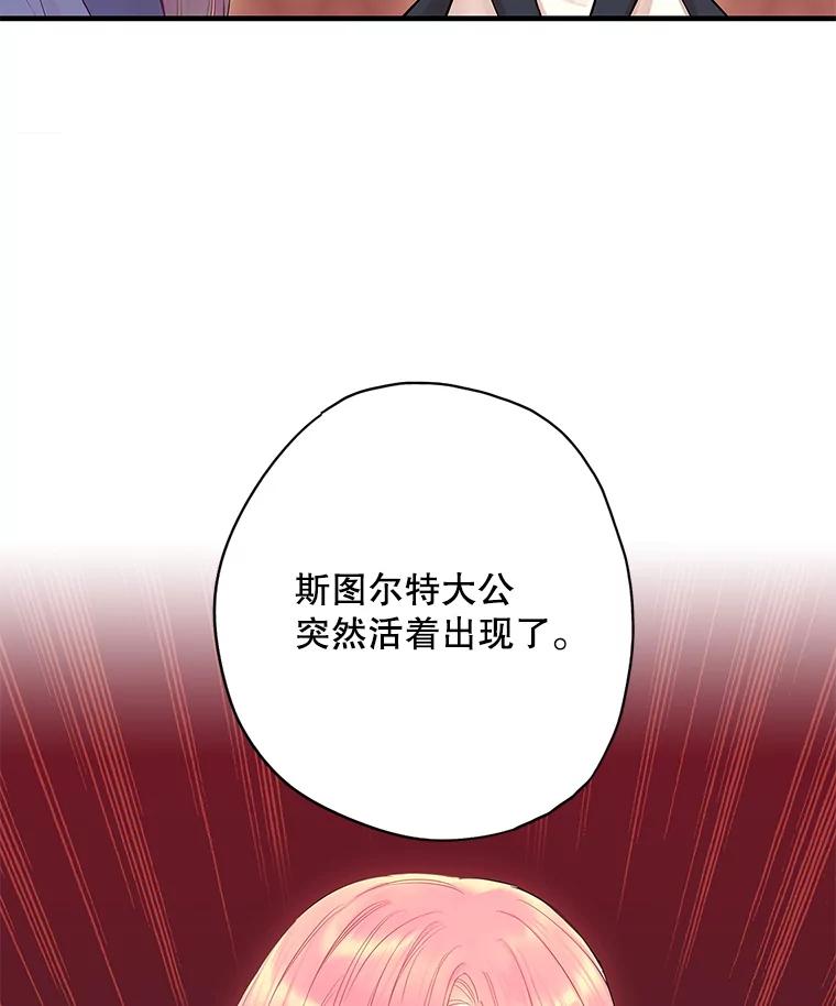 恶女保命计划 - 80.再次试炼 - 第26张图