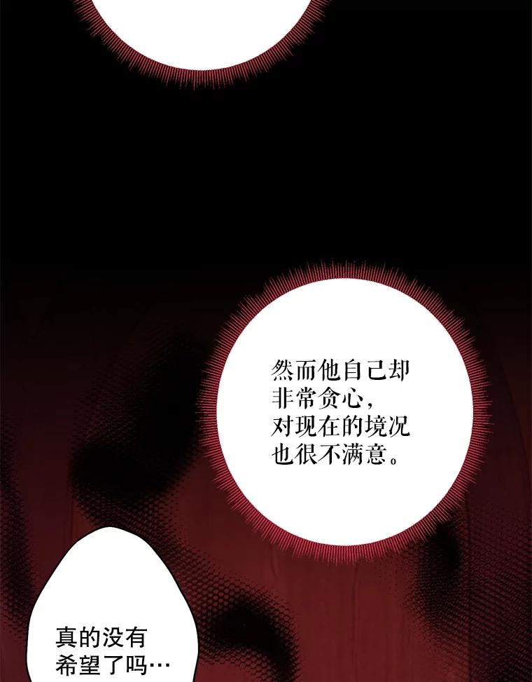 恶女保命计划 - 80.再次试炼 - 第7张图