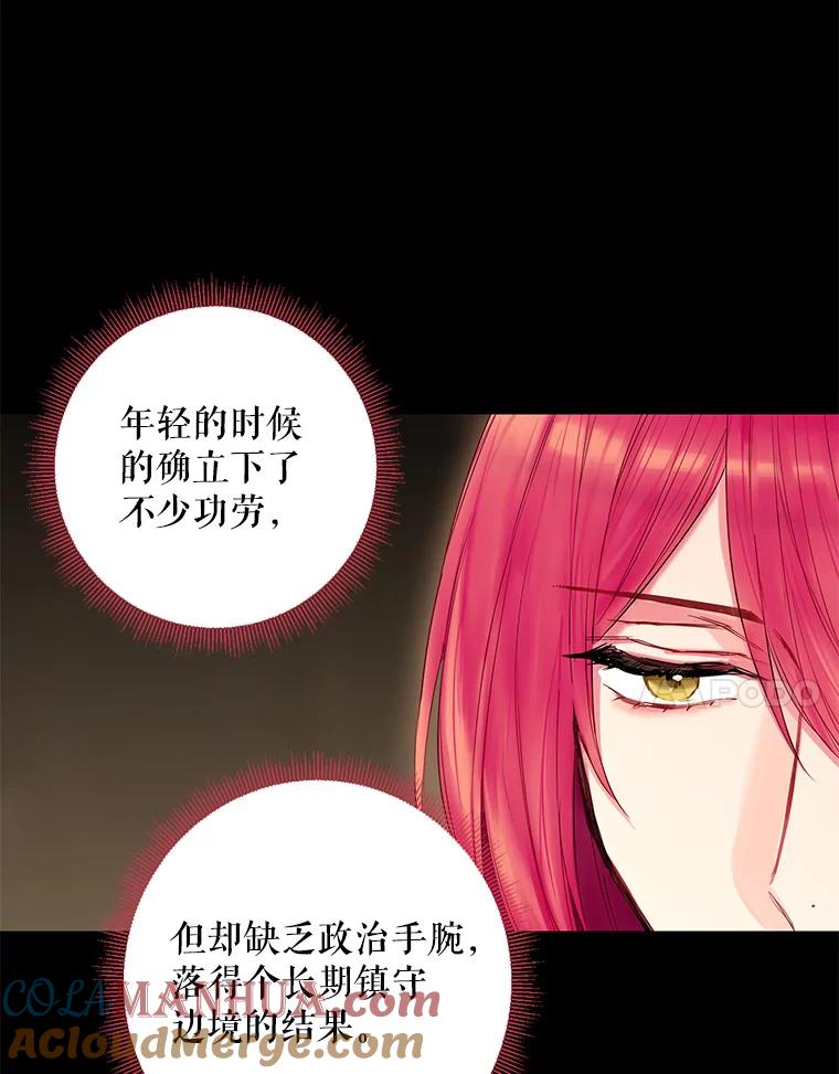 恶女保命计划 - 80.再次试炼 - 第6张图