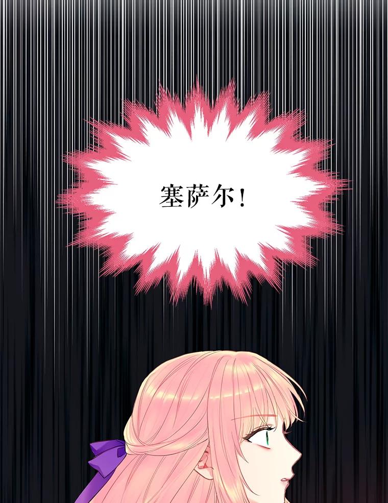 恶女保命计划 - 80.再次试炼 - 第79张图