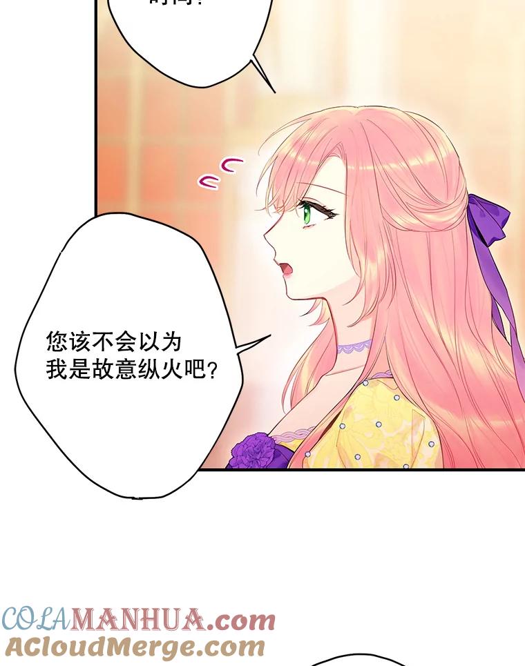 恶女保命计划 - 80.再次试炼 - 第69张图