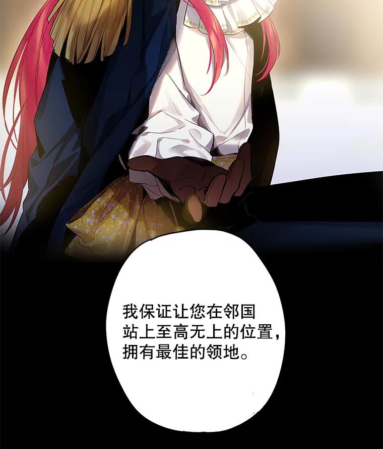 恶女保命计划 - 80.再次试炼 - 第14张图