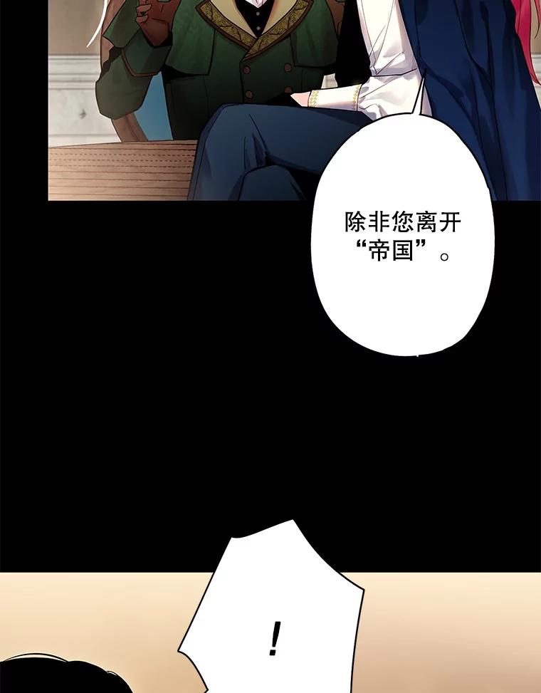 恶女保命计划 - 80.再次试炼 - 第11张图