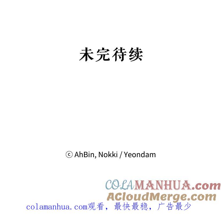 恶女保命计划 - 80.再次试炼 - 第81张图