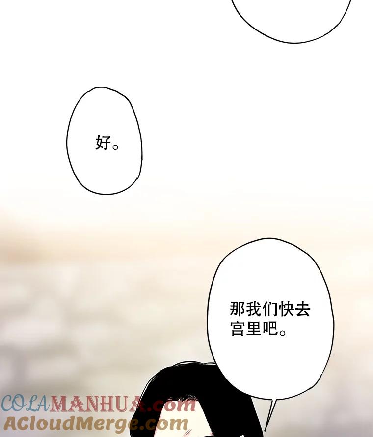 恶女保命计划 - 80.再次试炼 - 第18张图