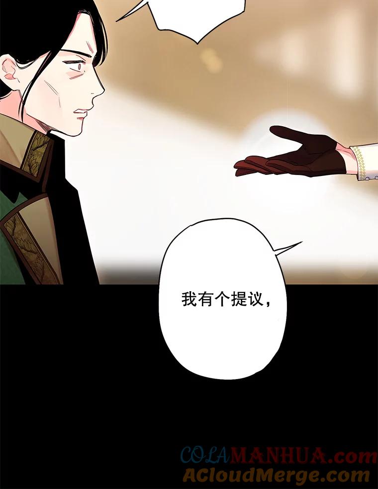 恶女保命计划 - 80.再次试炼 - 第12张图