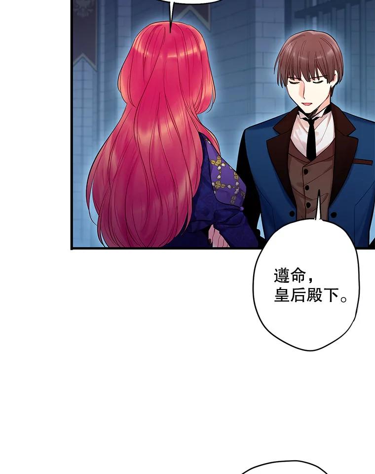 恶女保命计划 - 81.被抓 - 第27张图