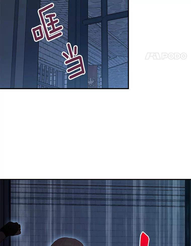 恶女保命计划 - 81.被抓 - 第72张图