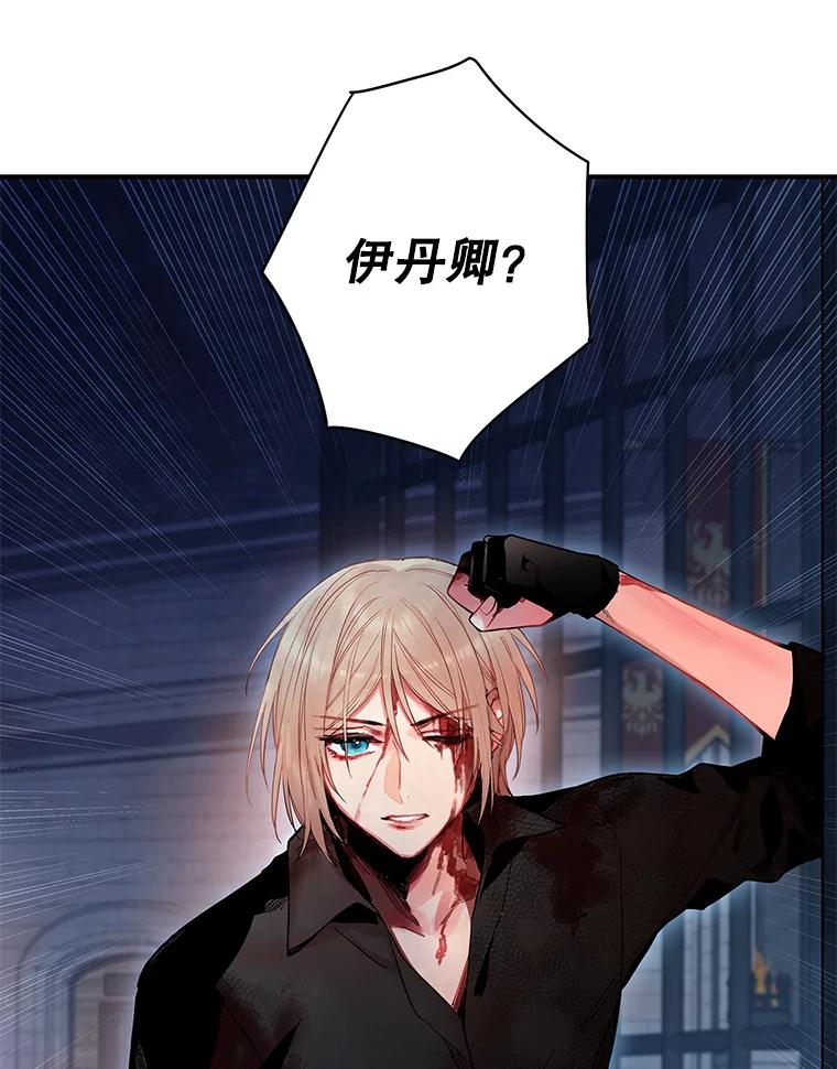 恶女保命计划 - 81.被抓 - 第74张图