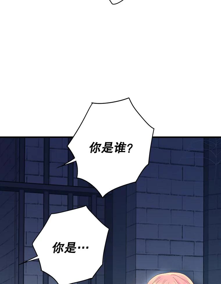 恶女保命计划 - 81.被抓 - 第66张图