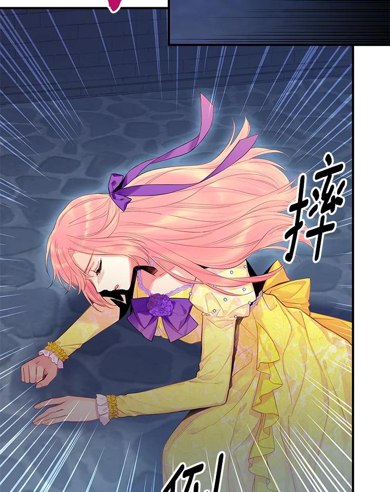 恶女保命计划 - 81.被抓 - 第23张图