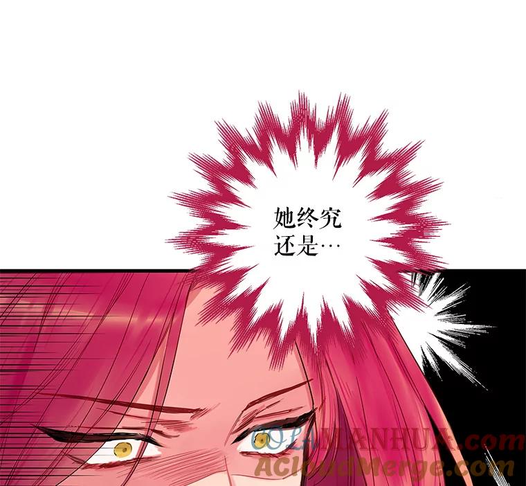 恶女保命计划 - 81.被抓 - 第16张图