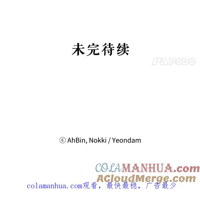 恶女保命计划 - 81.被抓 - 第82张图