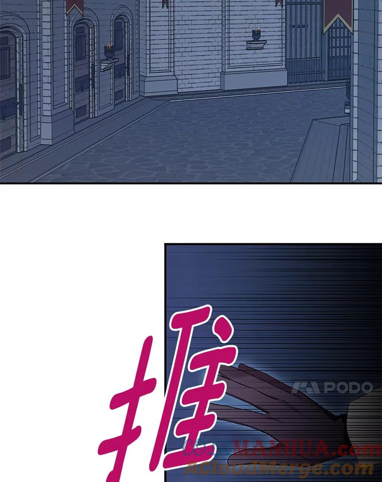 恶女保命计划 - 81.被抓 - 第22张图