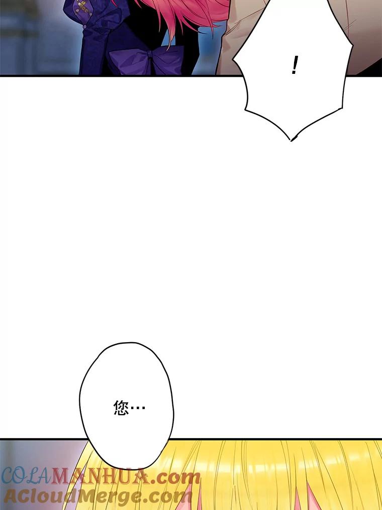 恶女保命计划 - 81.被抓 - 第43张图