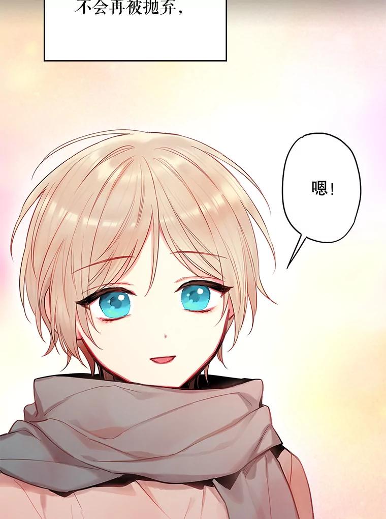 恶女保命计划 - 82.活下去的理由 - 第9张图