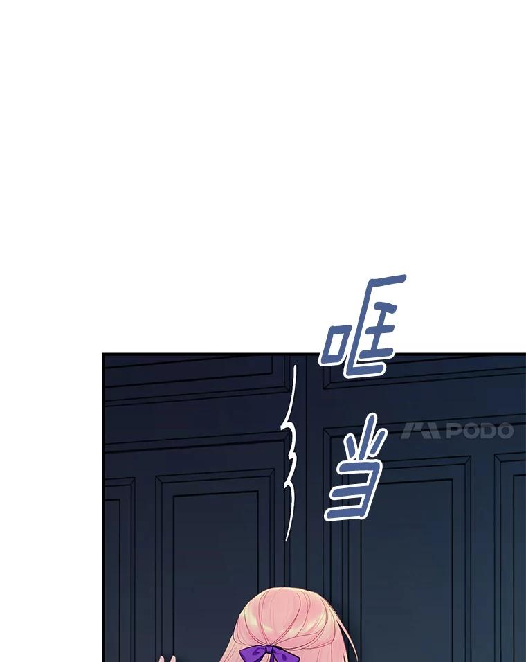 恶女保命计划 - 82.活下去的理由 - 第33张图