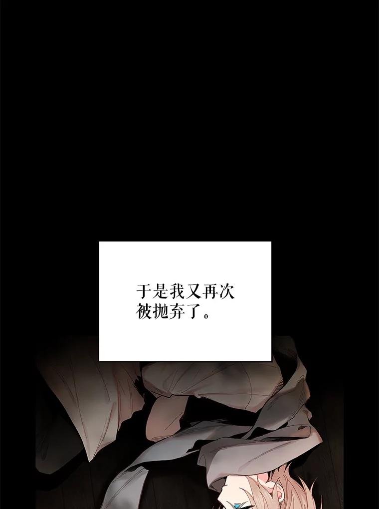 恶女保命计划 - 82.活下去的理由 - 第12张图