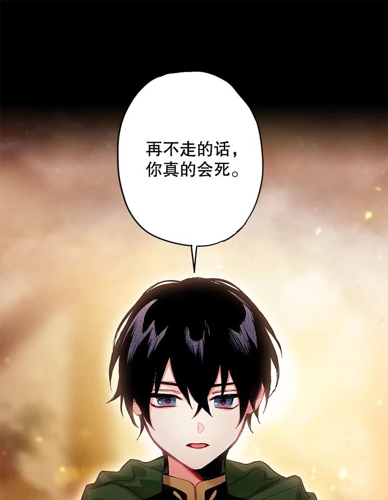 恶女保命计划 - 82.活下去的理由 - 第15张图