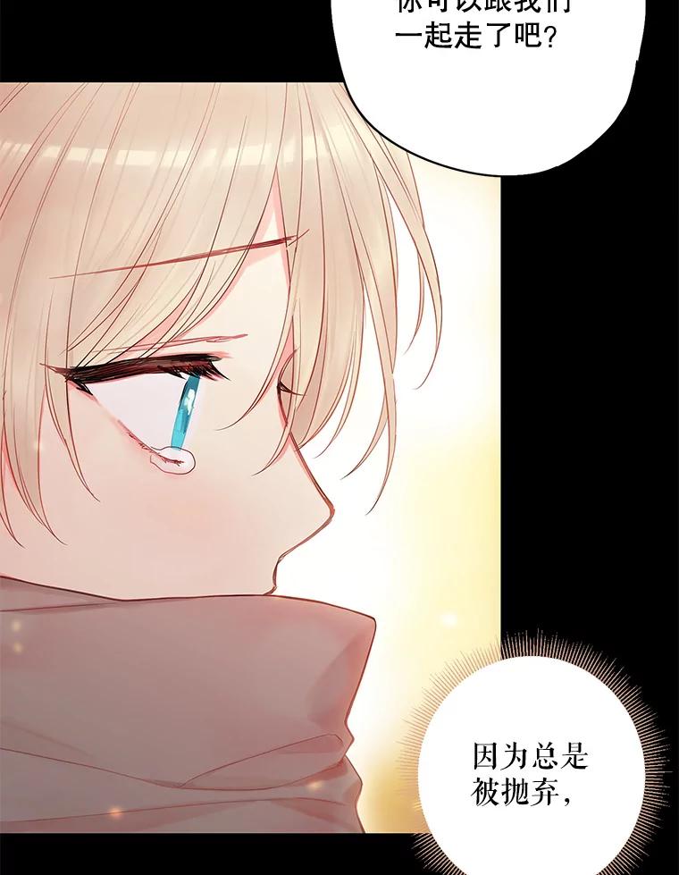 恶女保命计划 - 82.活下去的理由 - 第24张图