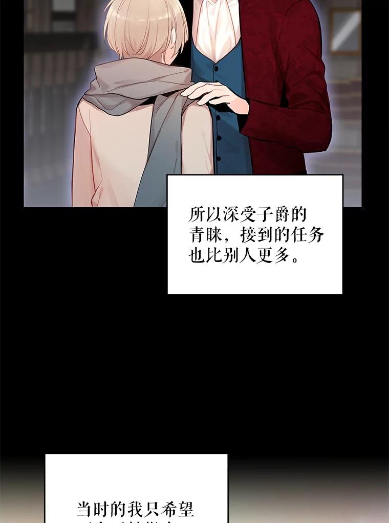 恶女保命计划 - 82.活下去的理由 - 第8张图