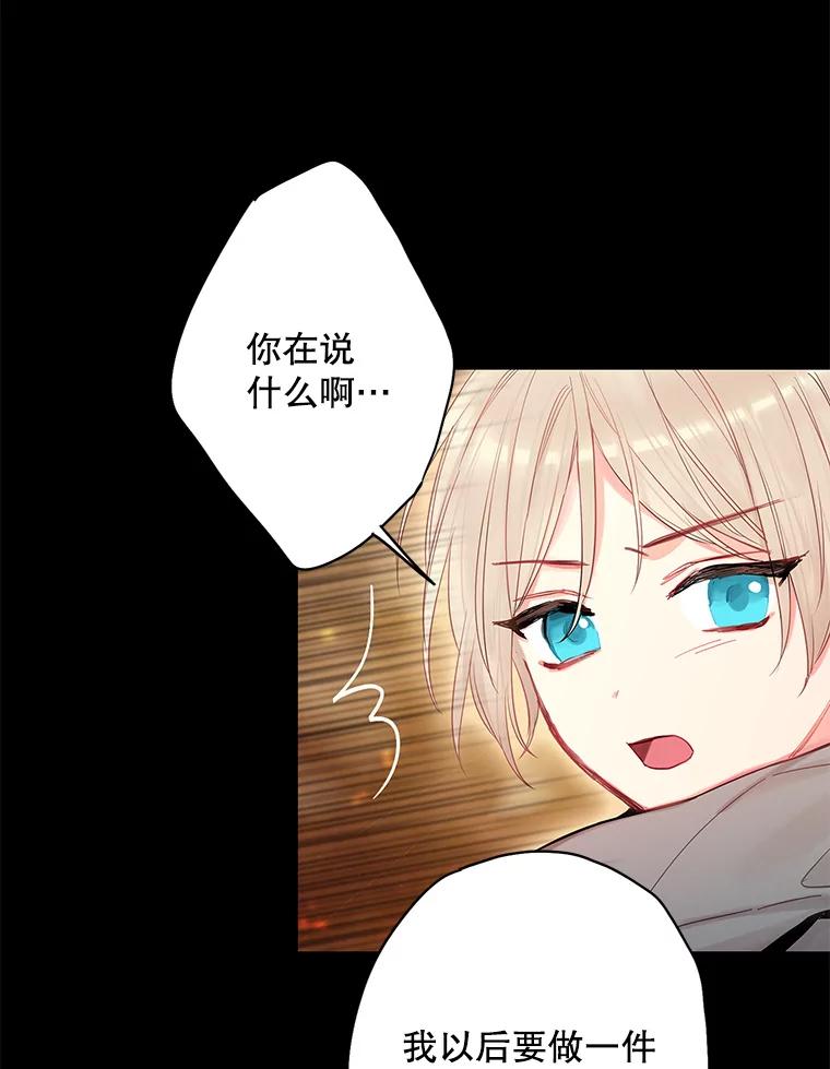 恶女保命计划 - 82.活下去的理由 - 第21张图